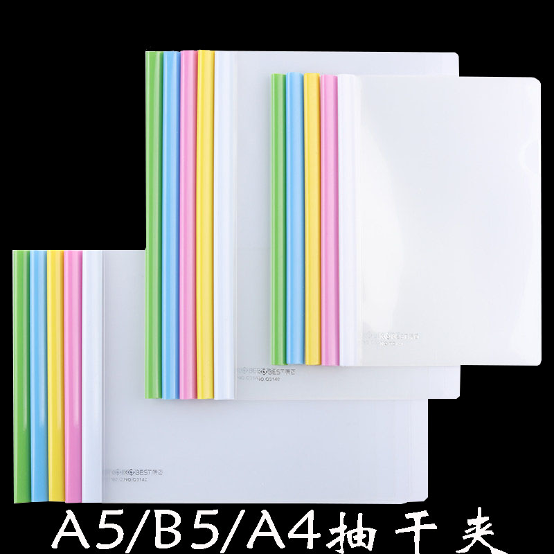 抽杆夹A5竖式B5书皮横夹A4文件夹办公票据夹学生试卷夹水滴杆蓝色