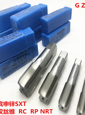 英制 管螺纹丝锥 水管牙丝攻PT/NPT/G/ZG/RC 1/8 1/4 3/8 1/2 3/4