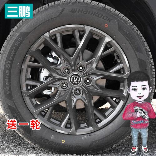 适用于长安二代CS75plus轮毂贴纸轮廓圈个性改装七彩镭射贴反光膜