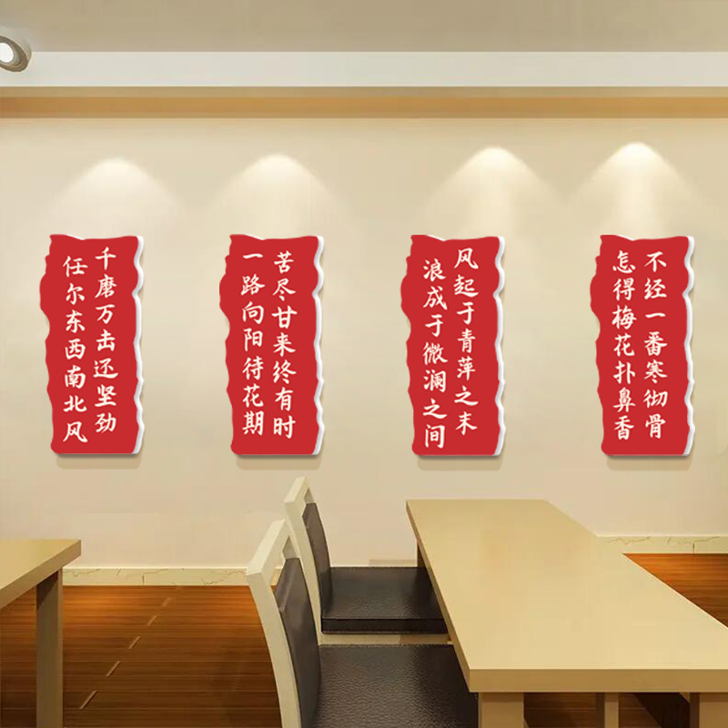 学习励志标语班级文化墙贴纸布置小学初高中学生教室装饰书法挂画