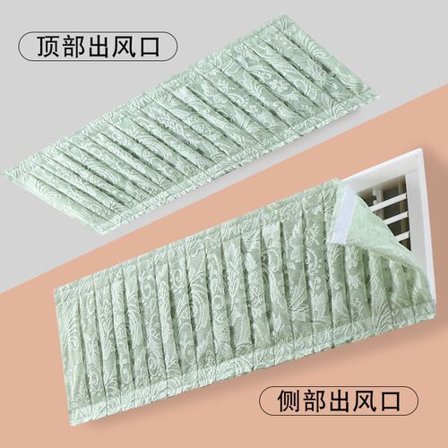 中央空调出风口挡风板遮风帘风管机冷气格栅挡板防直吹通用导风罩