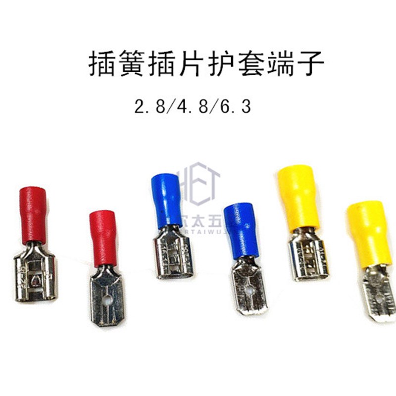 插簧端子6.3加厚铜FDD1.25-250接线端子插簧护套电线插簧插片端子