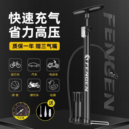 凤恩高压打气筒不锈钢自行车电动摩托车家用多功能打气泵篮球通用