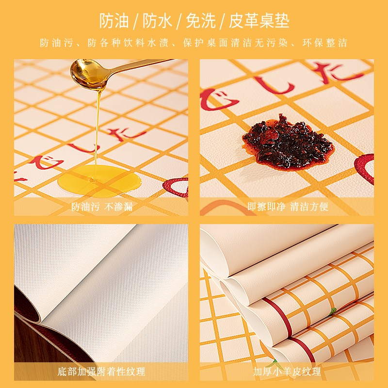 日式茶几桌布防水防油免洗茶几垫PVC防烫皮革桌垫长方形餐桌布