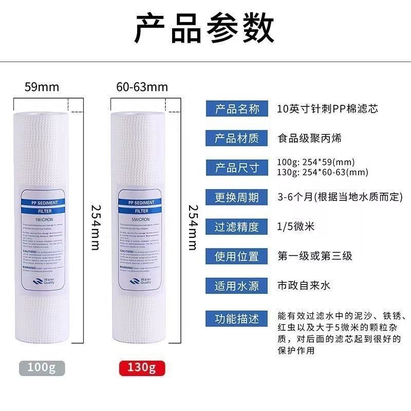 净水器滤芯10寸PP棉1微米5微米前置过滤器通用纯水机家用滤芯套装