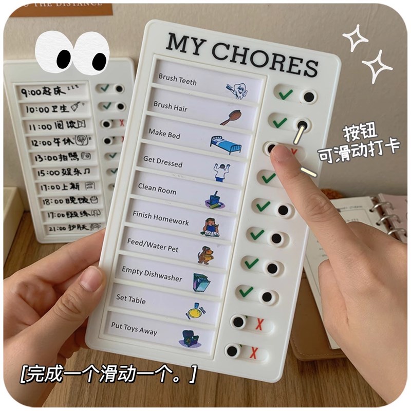 只发新疆自律打卡器学生作业每日计划本任务完成板时间安排管理表