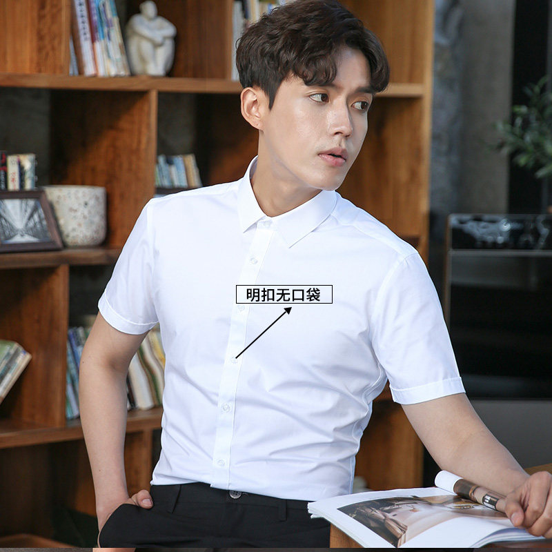 白衬衫男短袖夏薄款商务工作服修身白色工装男士衬衣职业寸衫正装
