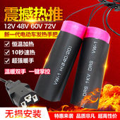 包邮 电动车保暖电热手把电动车60v改装 电加热手把套60v发热手柄