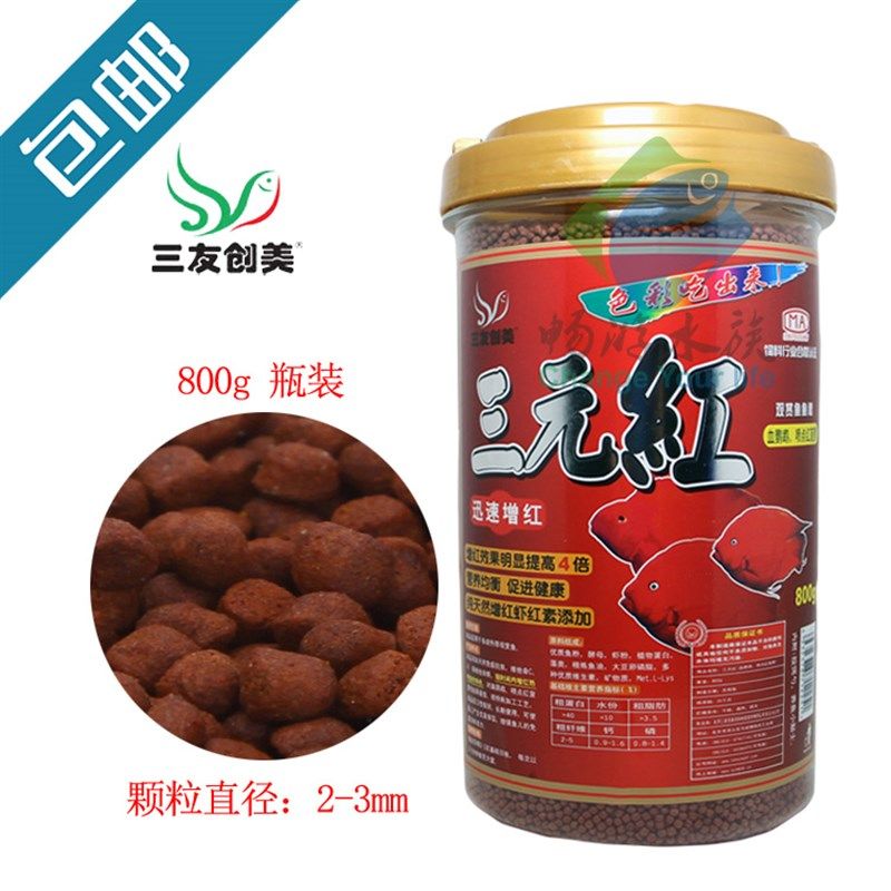 三元红 快速增红 血鹦鹉鱼粮/发财鱼饲料/喷点红菠萝800g三友创美,宠物/宠物食品及用品,观赏鱼饲料,淘宝优惠券,粉丝福利购,淘宝优惠卷