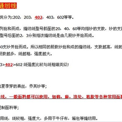402/403/502/602缝纫机线细线宝塔线高速18000码工厂家用大卷包邮