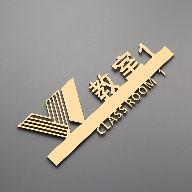 教室标识牌美术教室校长室门牌舞蹈教室提示健身房标志定制包邮