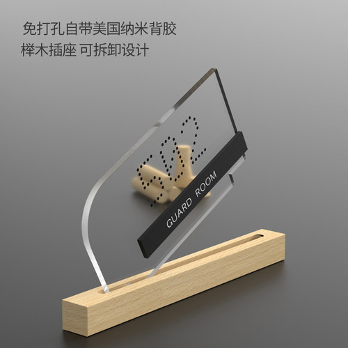 榉木可拆卸家用立体压克力创意数字门牌子自粘免打孔酒店宾馆宿舍