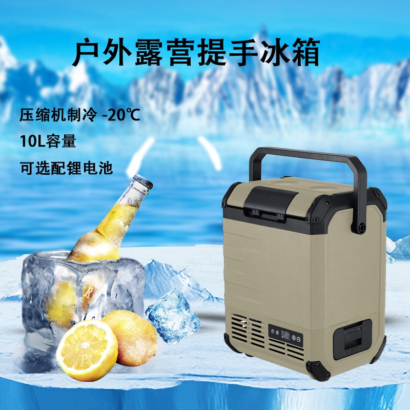 供应车载冰箱 可移动便携式车家两用冰箱 户外手提小型露营冰箱