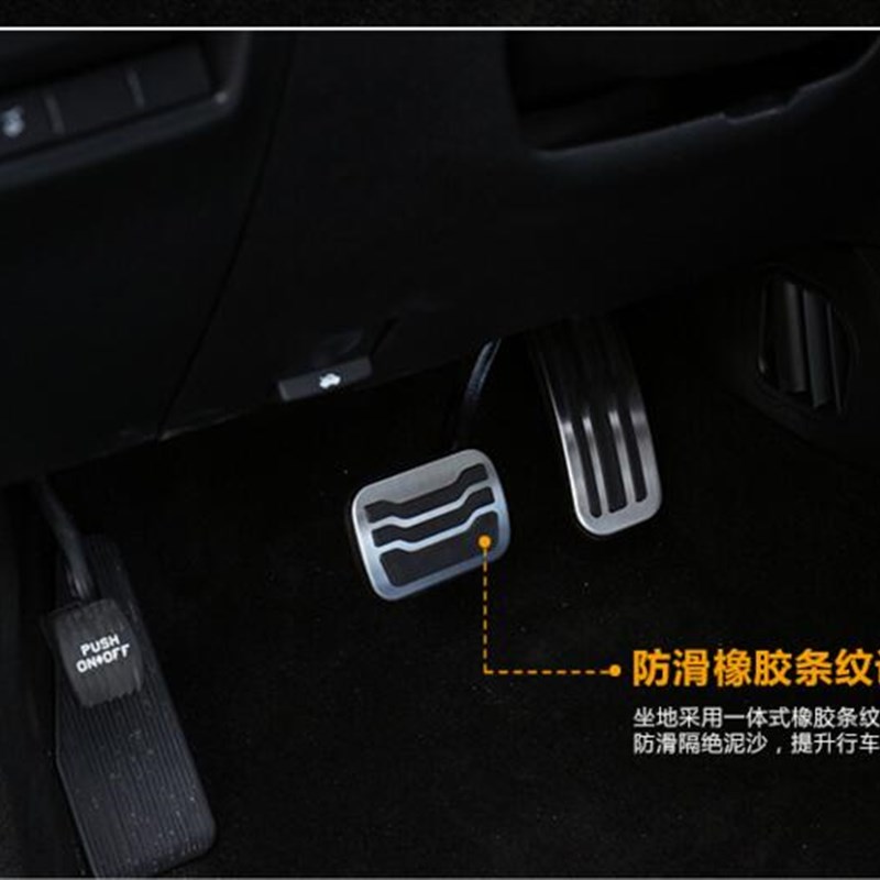 2016-17款福探险者油门踏板探险者刹车踏板免打孔配件改装内饰