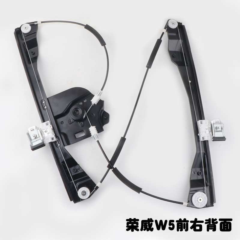 适用荣威W5车窗电动玻璃升降器支架荣威W5车门摇窗机铁架子带钢丝