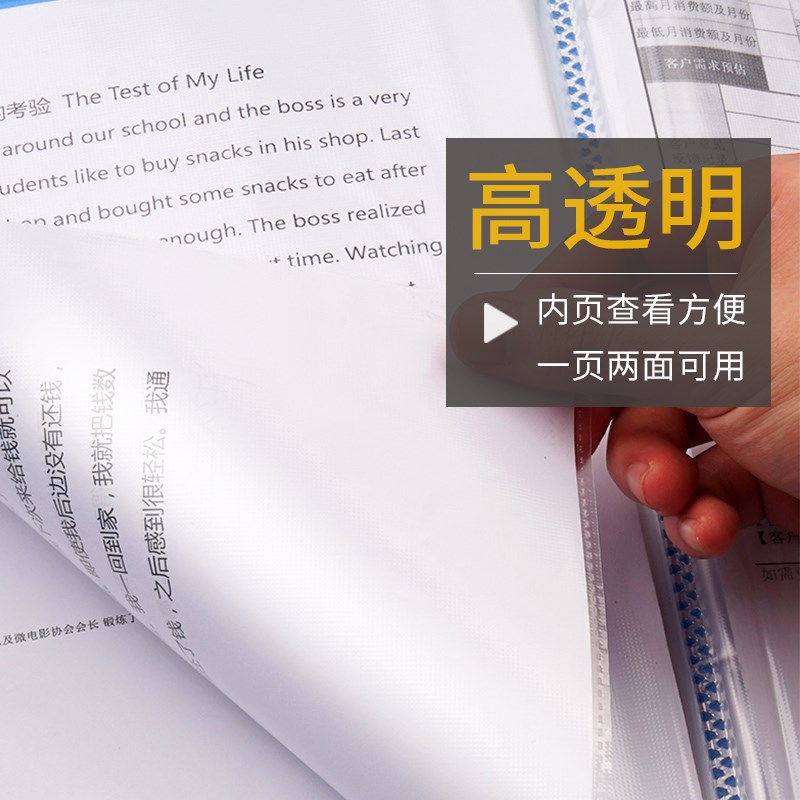 A4资料册60页文件夹袋透明插页资料收纳册活页资料夹档案整理办公