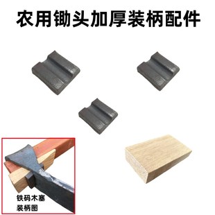 锄头装柄专用加大加厚卡子老式码子锲铁尖方孔马口齿耙方头铁塞