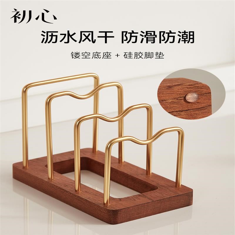 初心实木锅盖架菜板置物架厨房台面支架放置架沥水架砧板架案板架