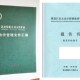 报告书封面定制会计报告律师事务所封皮工程造价咨询检测报告书皮