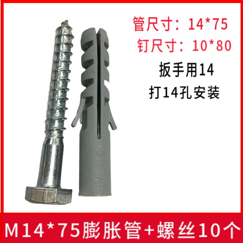 电视机支架挂架安装尼龙膨胀管螺丝套塑料钉胶塞涨塞10mm壁挂加厚