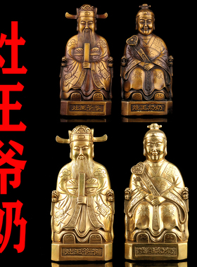 铜灶王爷灶王奶铜像一套铜灶公灶婆灶王君灶君像家居摆件工礼品