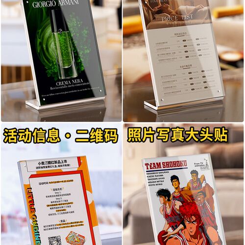 L型亚克力价格展示牌a4强磁透明桌面台签台牌a5产品介绍标识餐桌