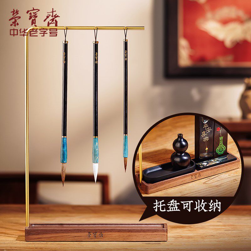 荣宝斋平安喜乐笔架套装文房四宝套装砚台书法专用墨条墨块楷书毛
