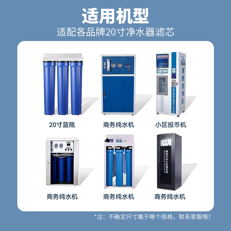 净水器滤芯通用全尺寸9.5寸10寸11寸11.3寸15寸20寸前置PP棉滤芯