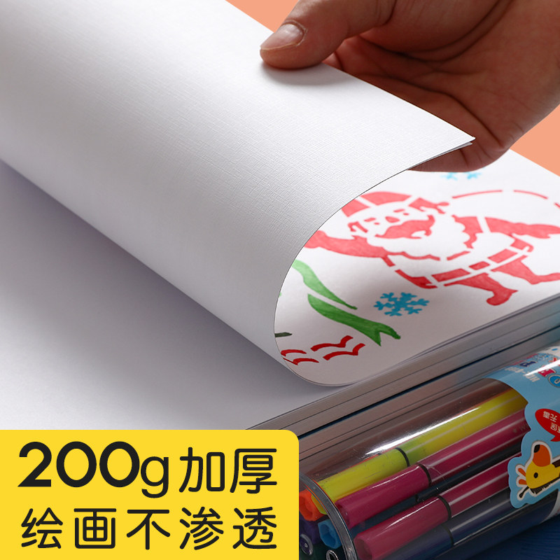 手抄报模板专用纸a4小学生镂空绘画加厚绘画纸a3读书小报空白纸马