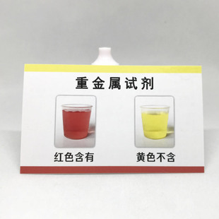 水质重金属测试剂家庭饮用水纯水机地下水井水重金属离子快速检测