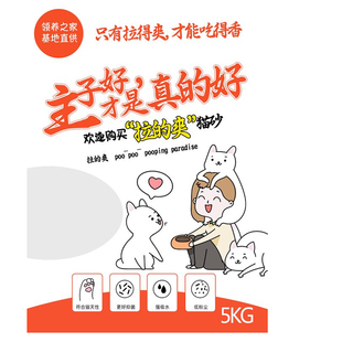 领养之家/猫砂拉得爽猫砂矿物砂高效结团19省包邮(10月初发货)