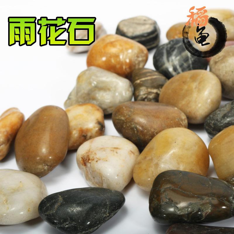 鱼缸底砂造景装饰石头河沙子细天然底沙海雨花石鹅卵石养乌龟过滤