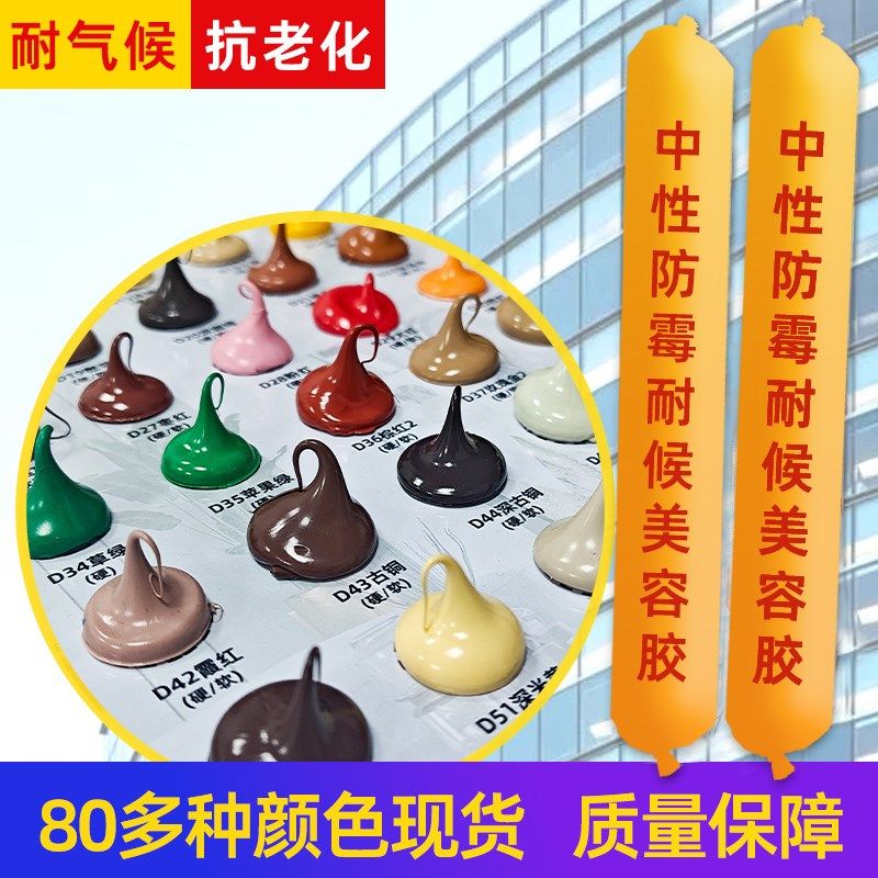 995中性硅酮结构胶强力高粘度工程门窗专玻璃室内外彩色米黄咖啡