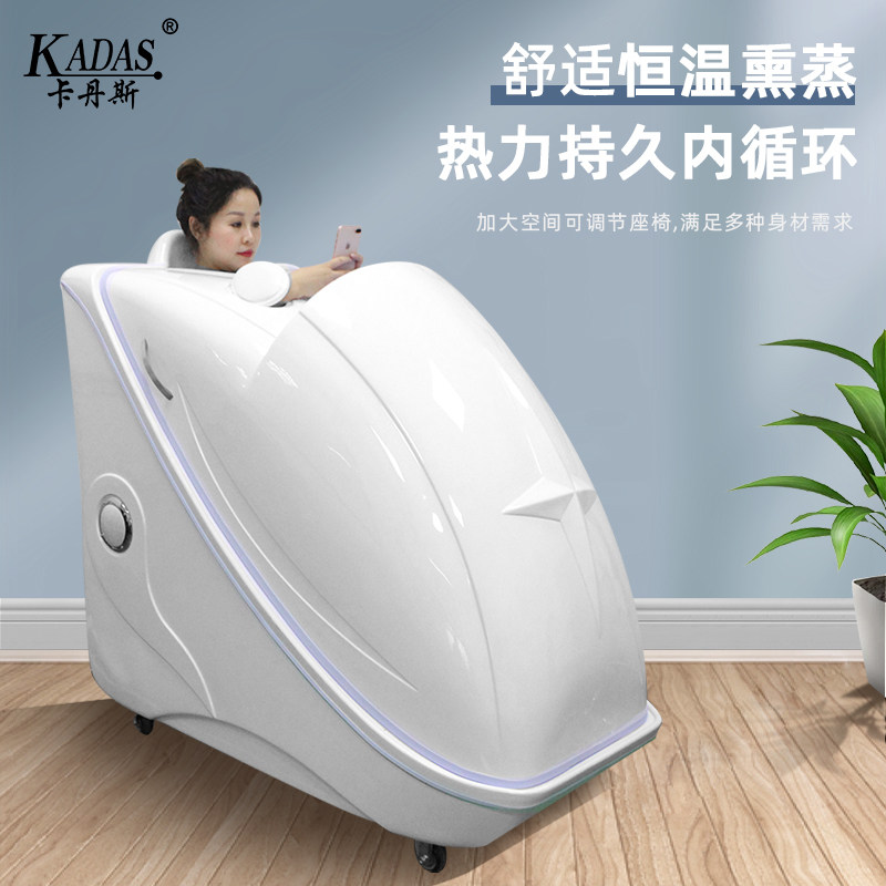 卡丹斯熏蒸舱汗蒸房家用太空舱满月发汗湿蒸仓干蒸仓远红外美容院