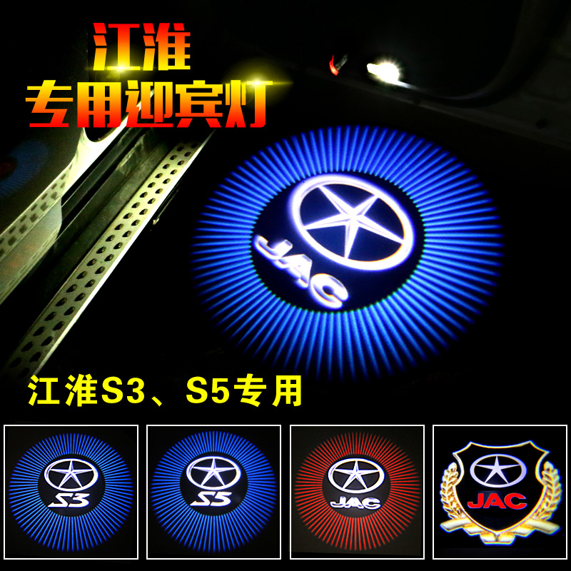 江淮瑞风S3 S5 M4 M2汽车改装门边灯镭射灯风光580迎宾灯氛围门灯