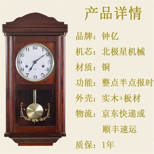 北极星机械纯铜机芯实木挂钟客厅摇摆报时钟古朴中式镇宅招财钟表