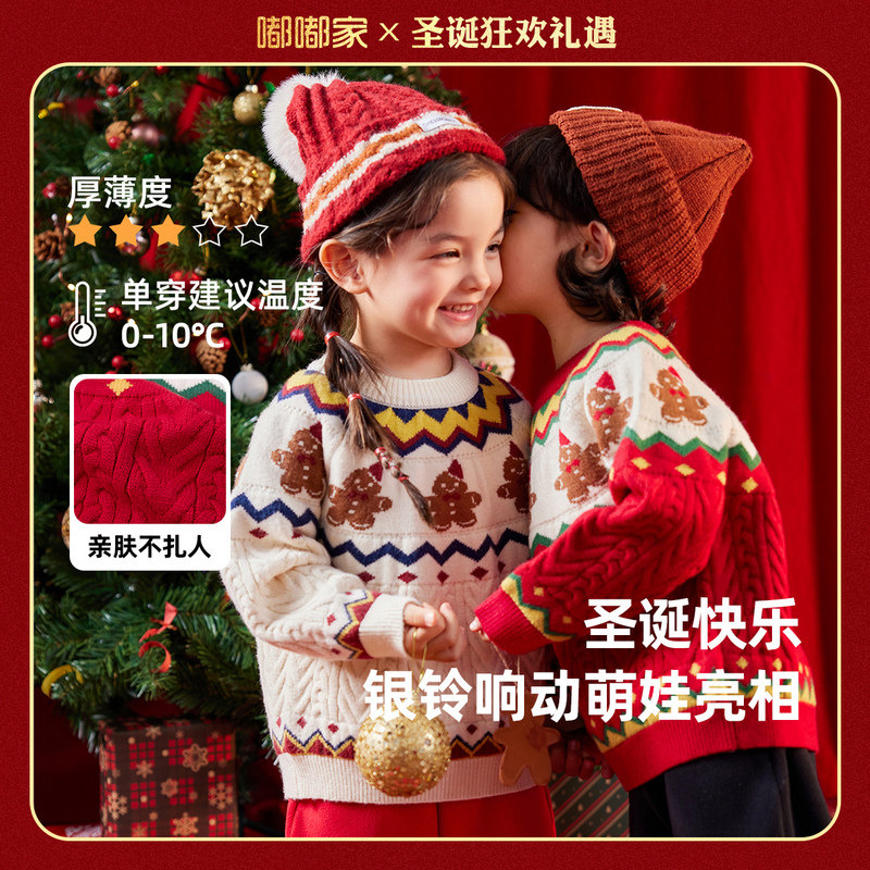 儿童圣诞毛衣冬季宝宝节日童装针织衫冬款男童喜庆卡通毛线衣童装,童装/婴儿装/亲子装,唐装,淘宝优惠券,粉丝福利购,淘宝优惠卷