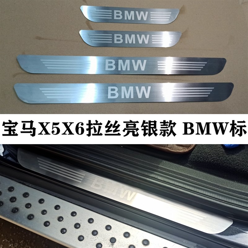 08-21老新款宝马X5x6改装外置门槛条x3x4迎宾踏板不锈钢装饰条e70