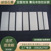 石膏线条法式 墙角线网红造型石膏 搓衣板天花板吊顶线波浪线条欧式