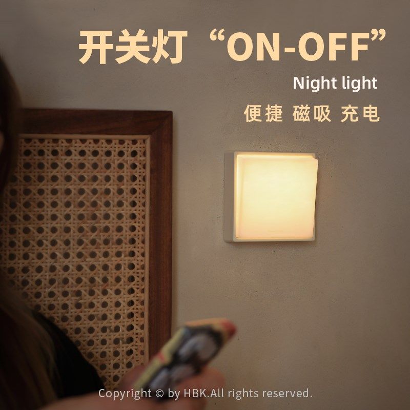 黑白客开关灯学生创意生日礼物床头LED起夜磁吸充电款调亮度定时