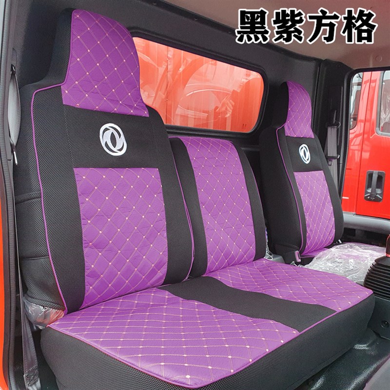 东风多利卡D5D6D7福瑞卡F5凯普特K6劲卡华神坐垫货车专车专用座套