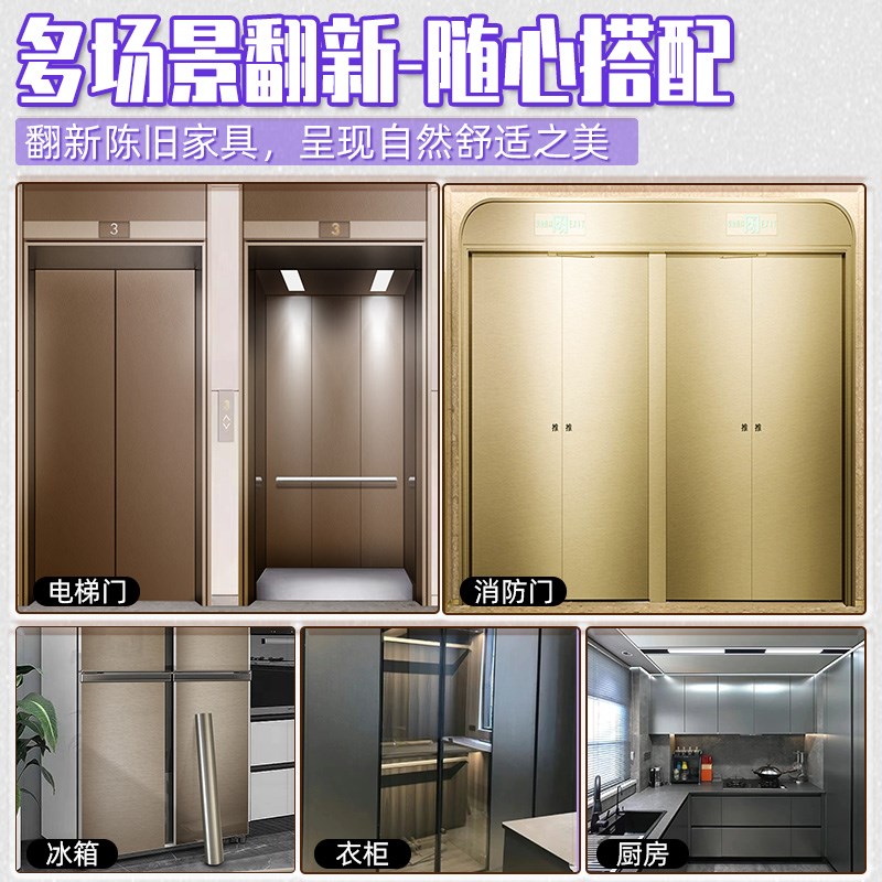 金属拉丝贴纸电梯膜门贴高级轿厢不锈钢改色哑银遮挡美化装饰古铜