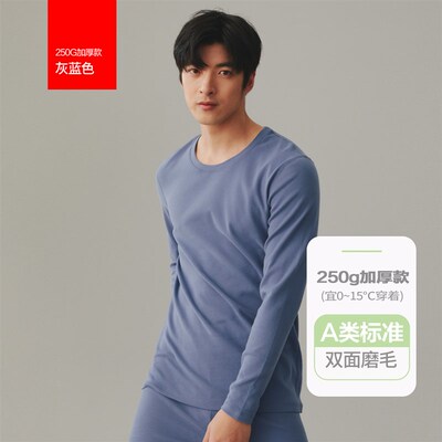 [A类婴儿棉]男士保暖内衣加厚棉绒上衣棉毛衫纯棉秋衣秋裤套装冬