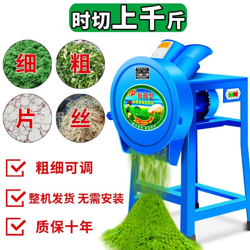 时光旧巷电动切草机猪草机粉碎机铡草机碎草机家用小型牛羊养殖农