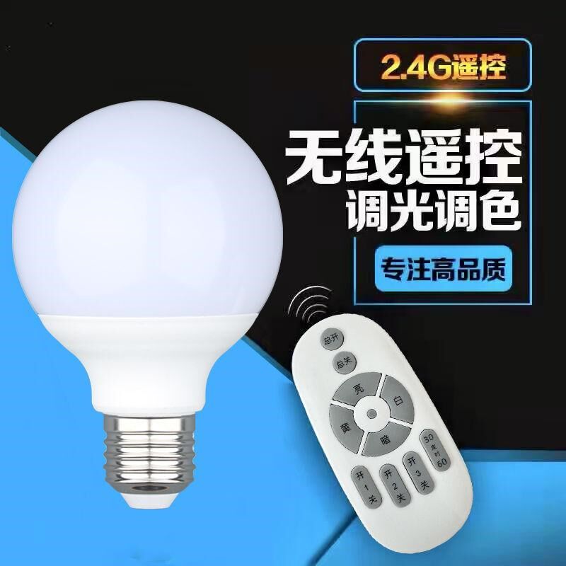 LED无线遥控可调节亮度调色卧室床头小夜灯台灯节能护眼定时关灯