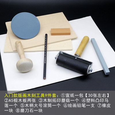 初学者椴木板刻画版画工具套装拓印木蘑菇凸磨拓大号橡胶滚轮胶辊