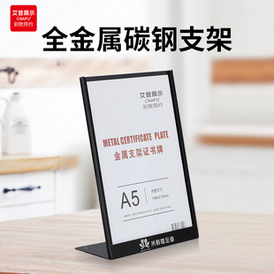 A4金属台卡L型展示牌不锈钢水牌A5亚克力立牌台牌点餐桌面广告牌
