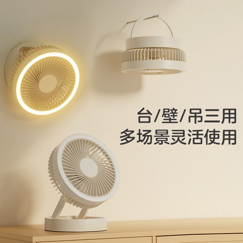 科西SH-M1悬浮空气循环扇桌面台式电风扇办公室充电壁挂厨房风扇