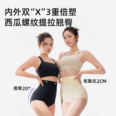 曲线主义云朵收腹提臀裤三角产后塑身收小肚子强力高腰收腹内裤女