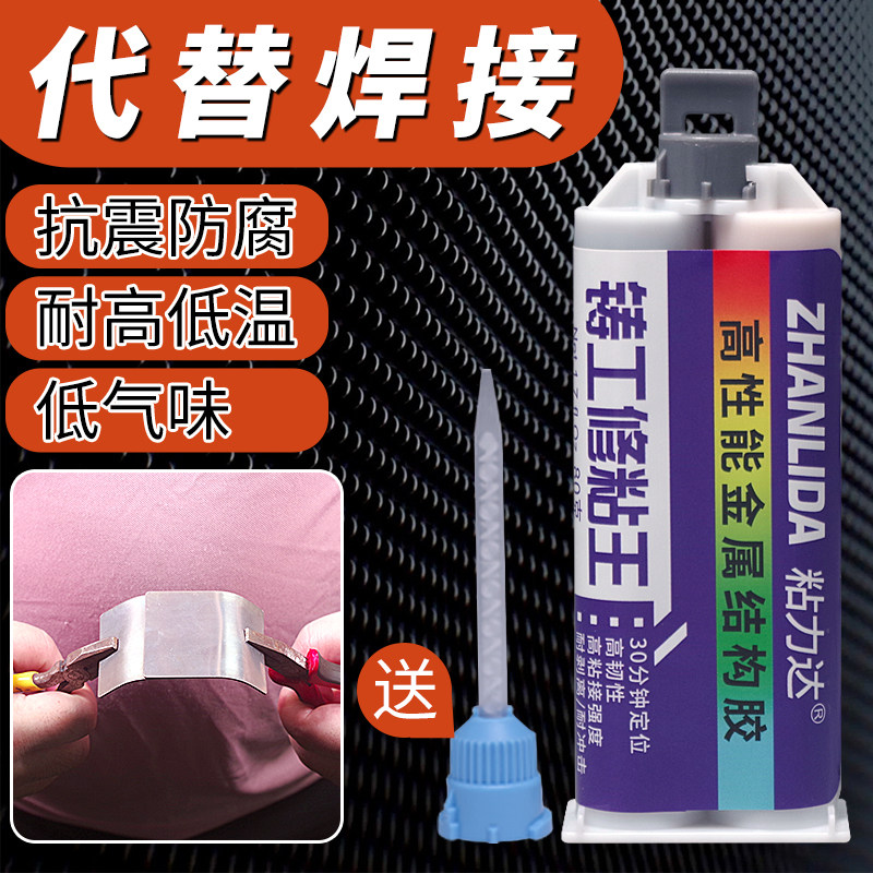 强力ab胶水专用粘金属塑料陶瓷砖木材大理石不锈钢铁万能胶水焊接,文具电教/文化用品/商务用品,胶水,淘宝优惠券,粉丝福利购,淘宝优惠卷